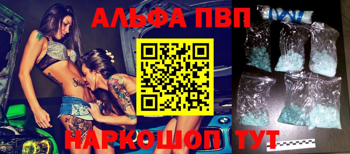 A PVP крисы CK Шелехов