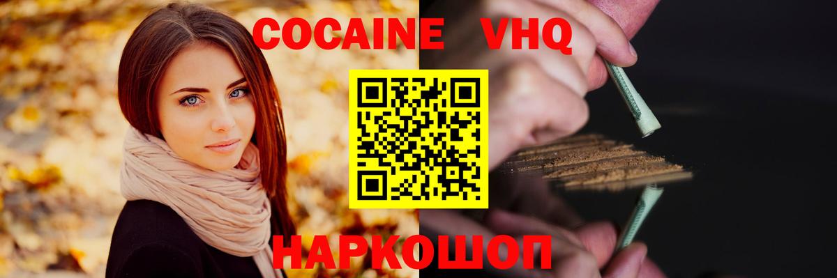 Кокаин Колумбийский Шелехов