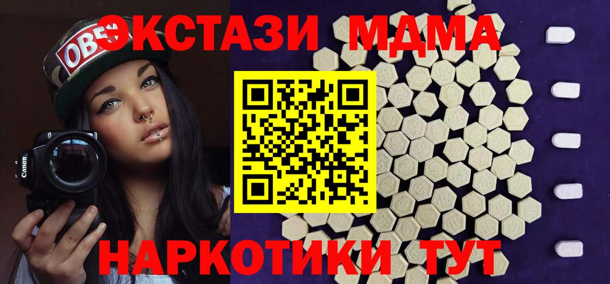 нарко площадка официальный сайт  ЭКСТАЗИ mix  Вход с VPN  Экстази  Ecstasy Cube  Шелехов 