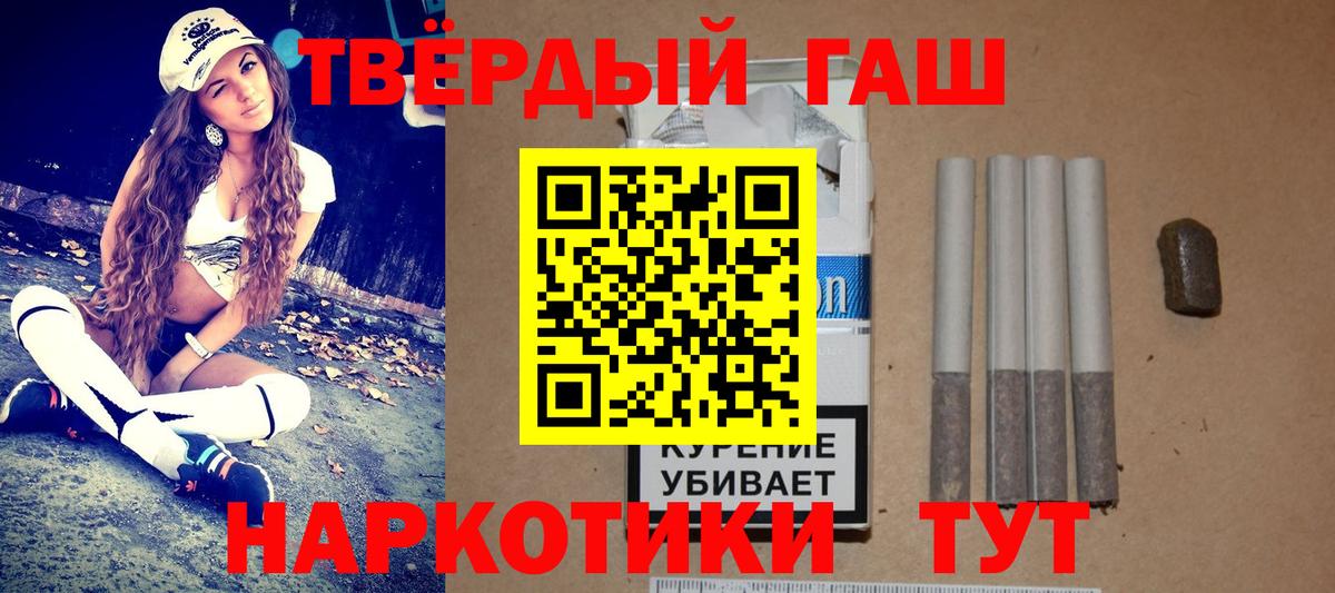 ГАШИШ VHQ Шелехов