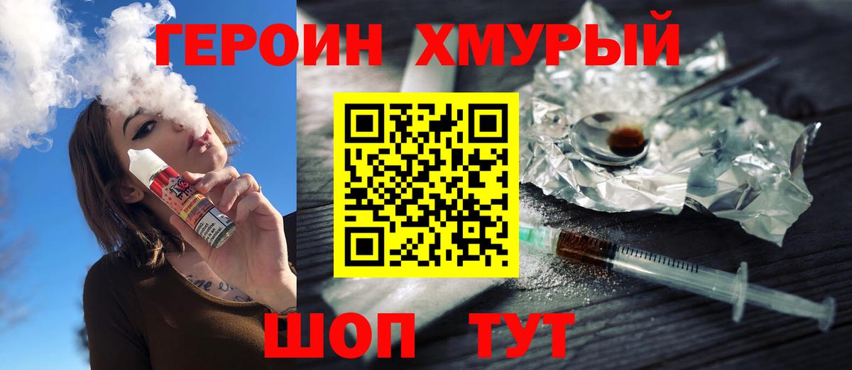 ГЕРОИН  ГЕРОИН Афган  Вход с VPN  Шелехов 