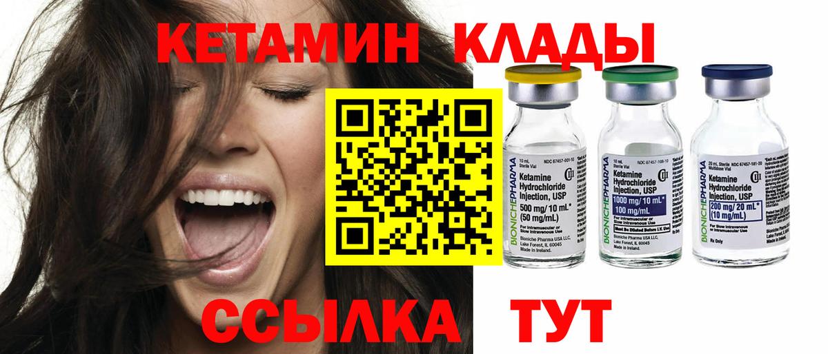 Кетамин ketamine  КЕТАМИН ketamine  Шелехов  Вход с VPN 