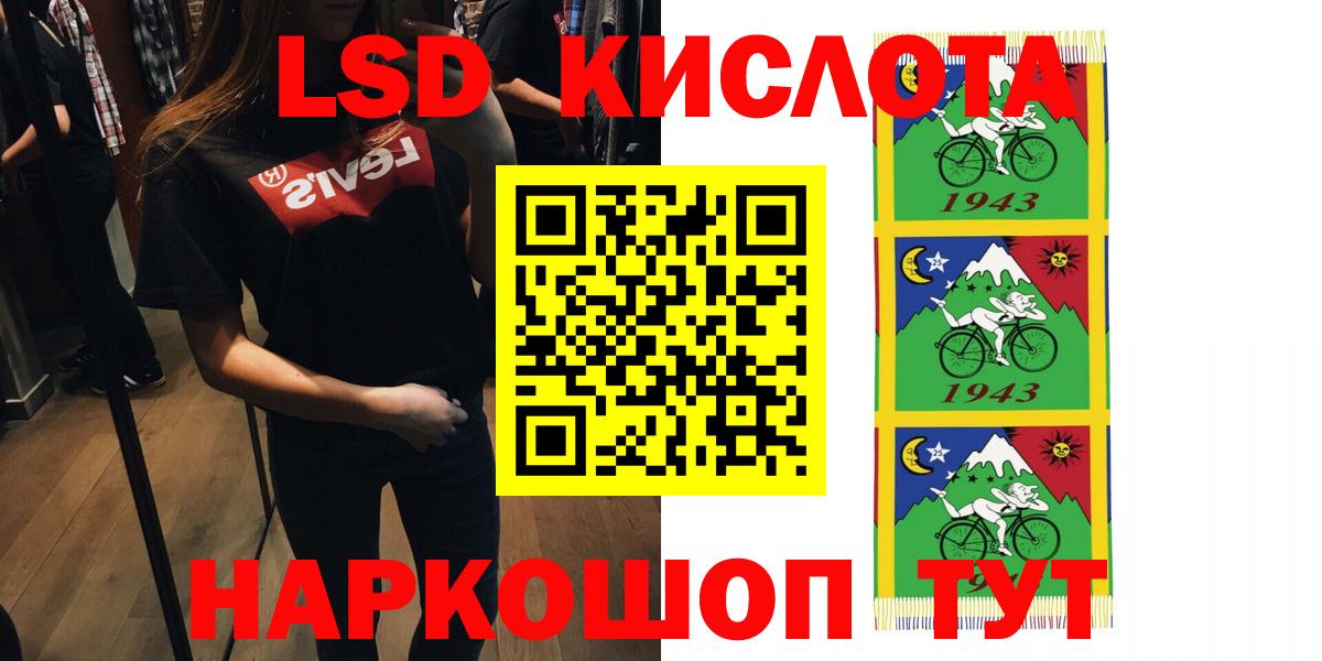 hydra как зайти  Вход с VPN  LSD-25 экстази кислота  ЛСД экстази  Шелехов  LSD-25 экстази кислота 