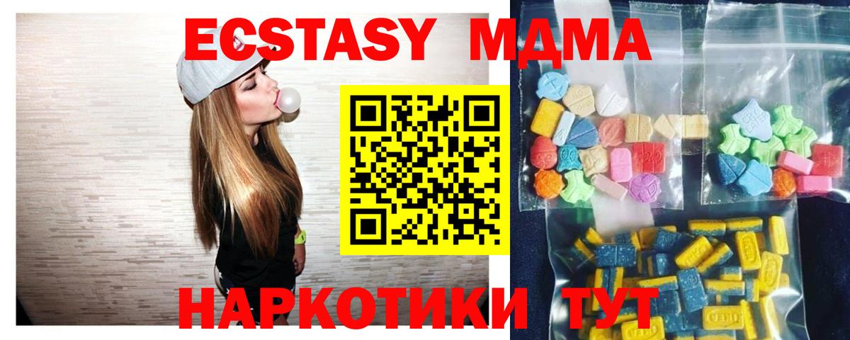 МДМА crystal  Вход с VPN  Шелехов 