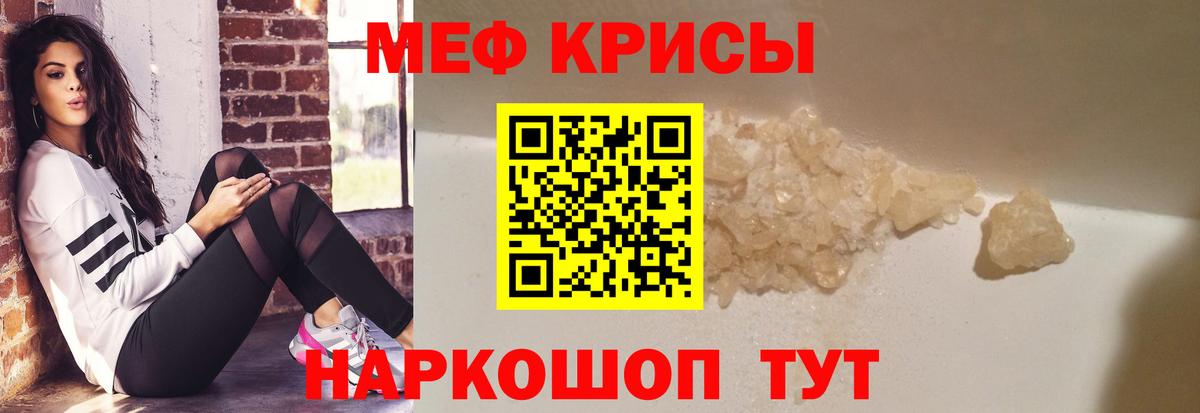 МЕФ  хочу   МЯУ-МЯУ кристаллы  Шелехов  Мефедрон мяу мяу  Вход с VPN 