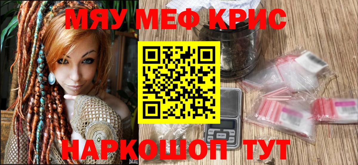 Меф мука Шелехов