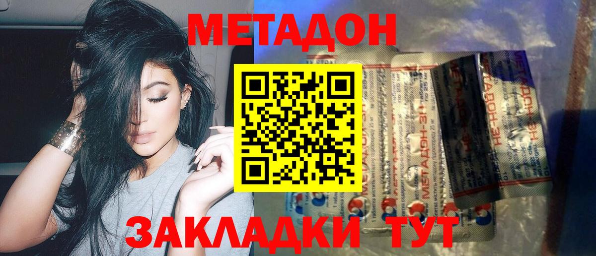 МЕТАДОН белоснежный  Метадон methadone  Шелехов  Вход с VPN 