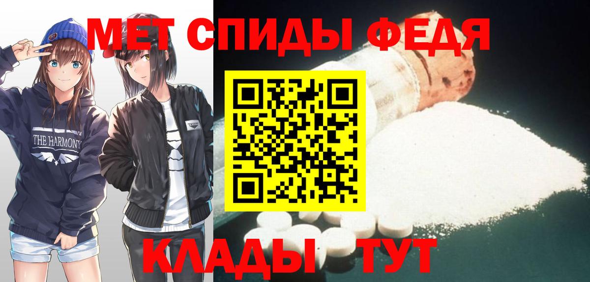 Первитин Декстрометамфетамин 99.9%  Вход с VPN  Первитин  Шелехов 