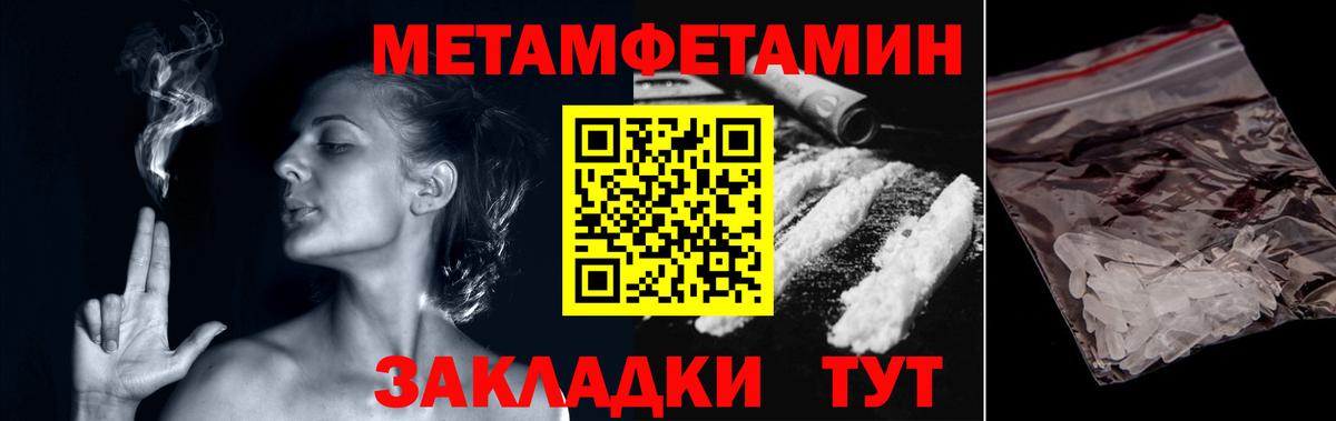 Метамфетамин витя Шелехов