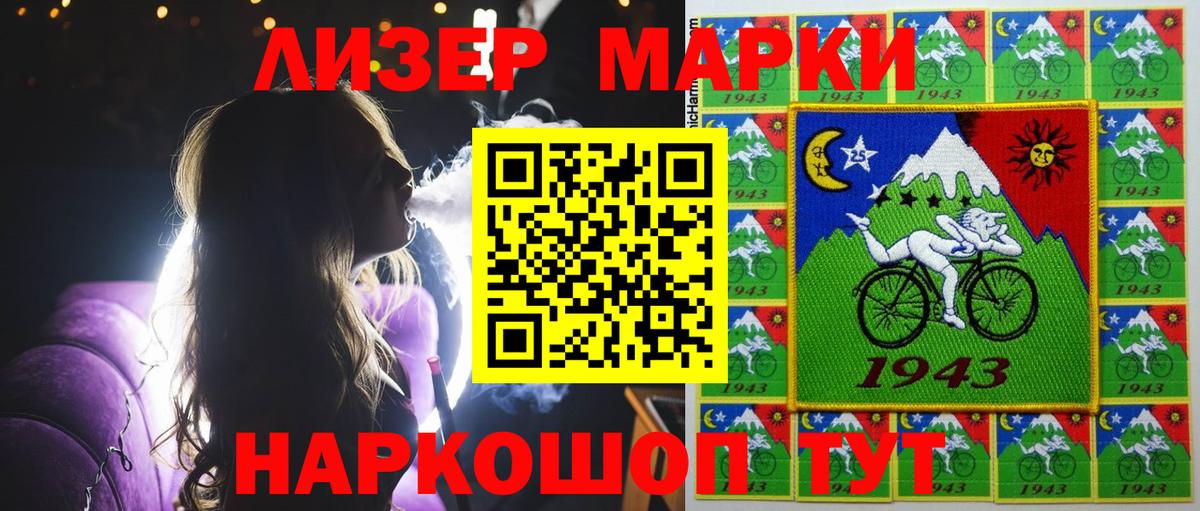 Марки 25I-NBOMe 1,8мг  Марки 25I-NBOMe 1,8мг  Вход с VPN  Шелехов 
