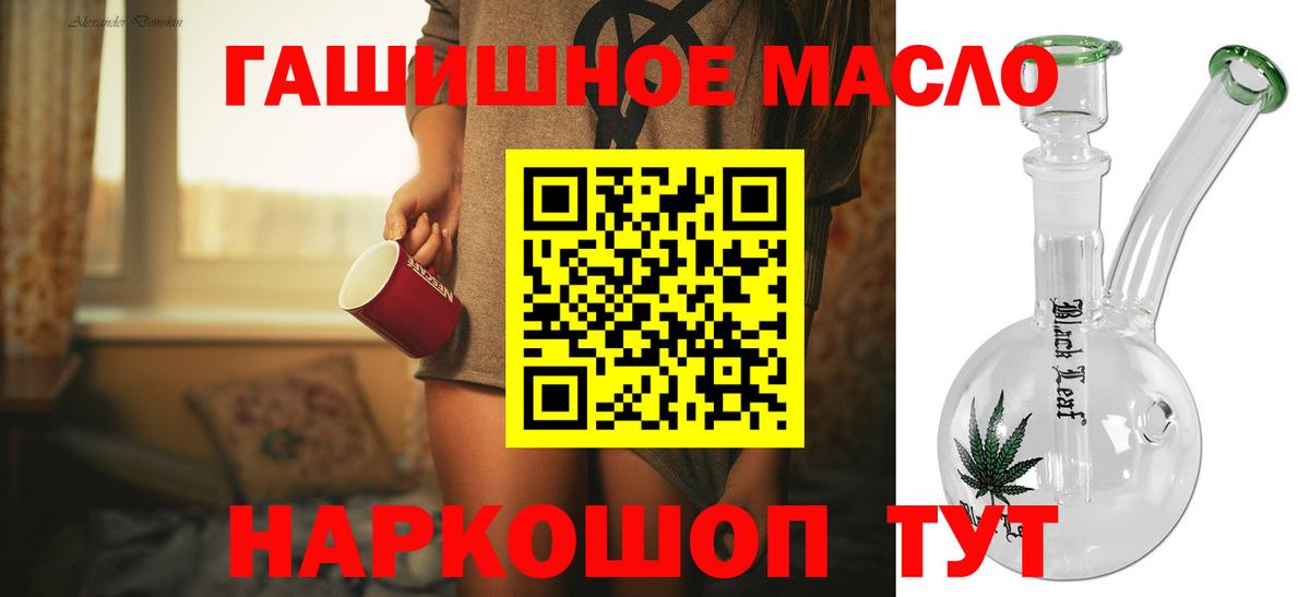 Шелехов  Дистиллят ТГК THC oil  Дистиллят ТГК вейп  Вход с VPN 