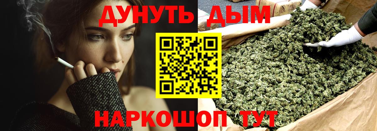 Бошки марихуана ГИДРОПОН  Вход с VPN  Шелехов  Шишки марихуана план  Канабис ГИДРОПОН 